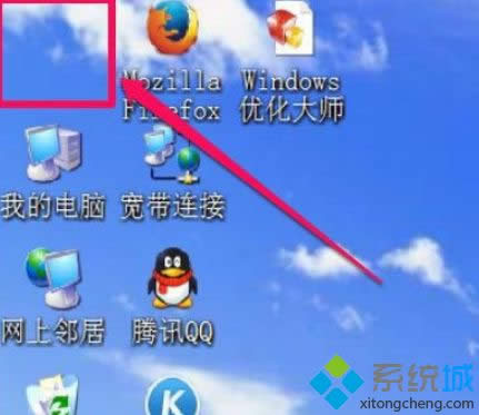 XP系統桌面沒有“我的文檔”文件夾如何解決