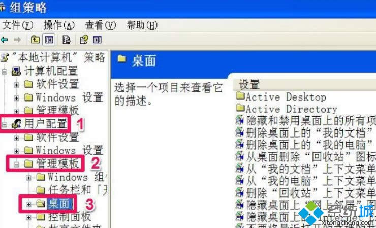 XP系統桌面沒有“我的文檔”文件夾如何解決