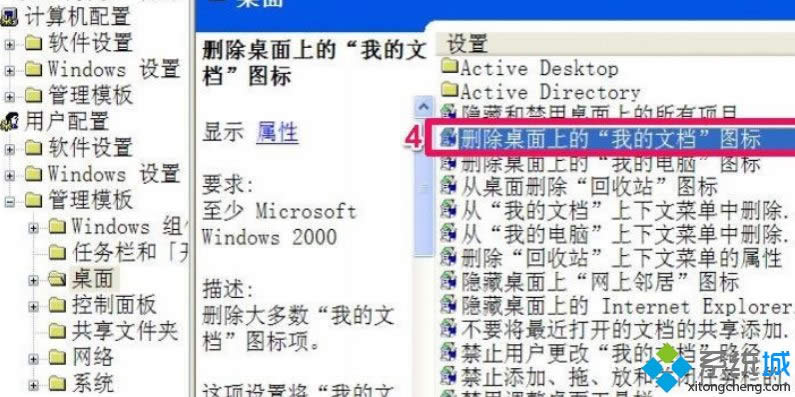 XP系統桌面沒有“我的文檔”文件夾如何解決