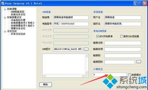 xp系統啟動workstation提示錯誤123文件名目錄名或卷標語法不正確如何解決
