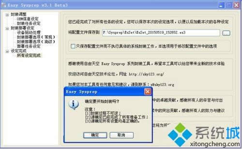 xp系統啟動workstation提示錯誤123文件名目錄名或卷標語法不正確如何解決