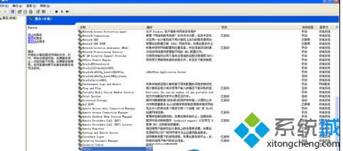 winxp系統遠程桌面不能連接指定計算機的解決方法