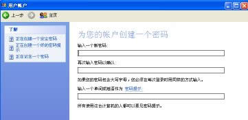 winxp系統遠程桌面不能連接指定計算機的解決方法