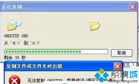 xp系統提示“數據錯誤（循環冗余檢查）”