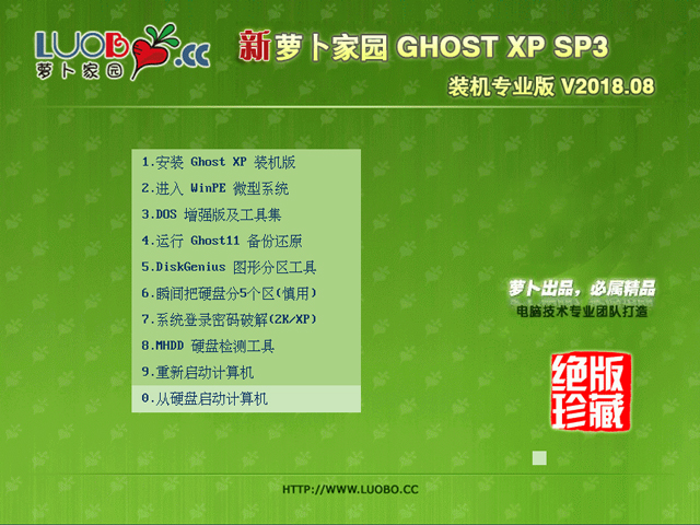 }҈@ GHOST XP SP3 bCI V2018.08