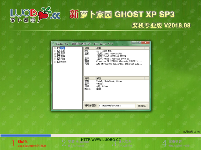 }҈@ GHOST XP SP3 bCI V2018.08