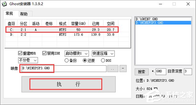 }҈@ GHOST XP SP3 bCI V2018.08