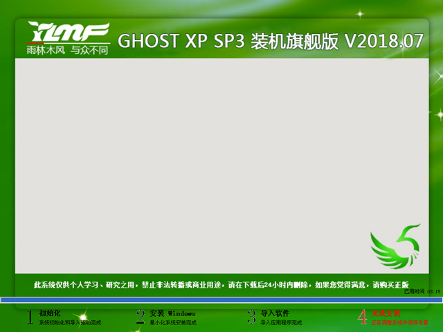 ľL GHOST XP SP3 bCŞ V2018.07
