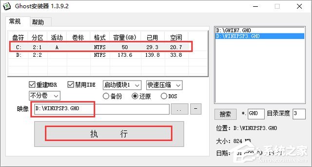 X˾ GHOST XP SP3 bC V2018.07