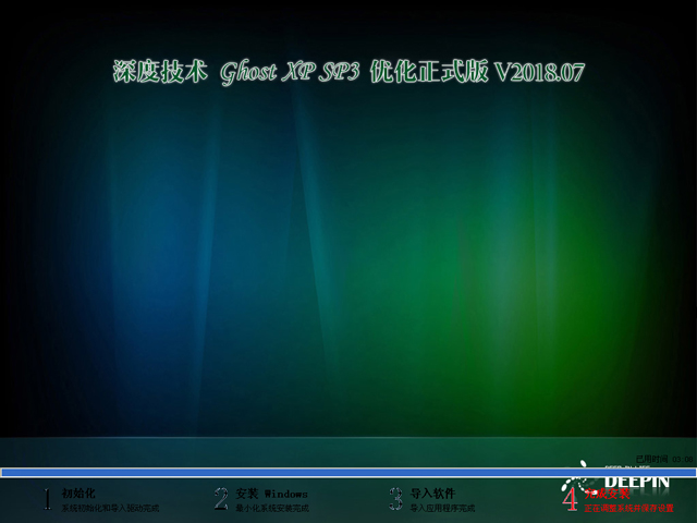 ȼg GHOST XP SP3 ʽ V2018.07