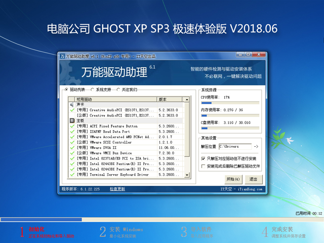 X˾ GHOST XP SP3 Ow V2018.06