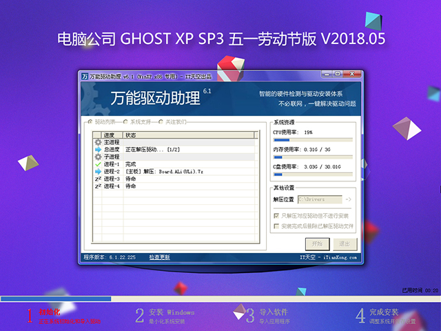 X˾ GHOST XP SP3 Oٰ 20185 ISORd