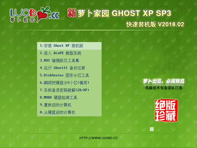 }҈@ GHOST XP SP3 bC V2018.02