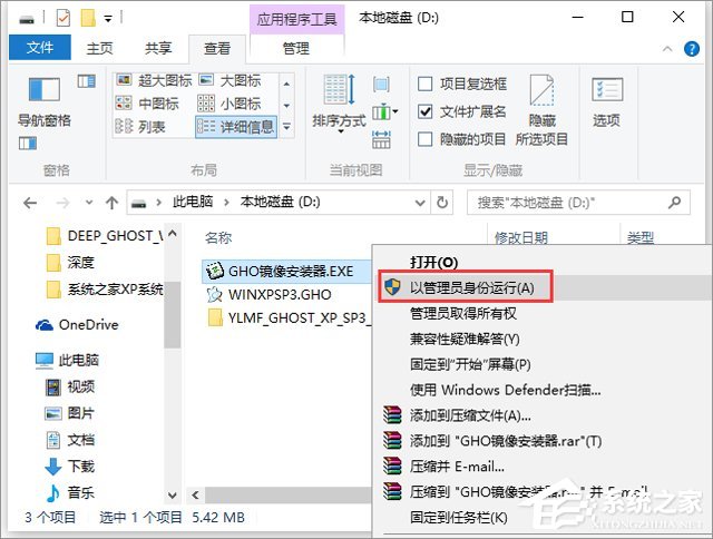 雨林木風 GHOST XP SP3 快速安裝版 V2018.01