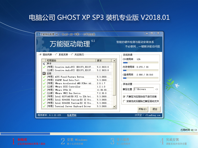 X˾ GHOST XP SP3 bCI V2018.01