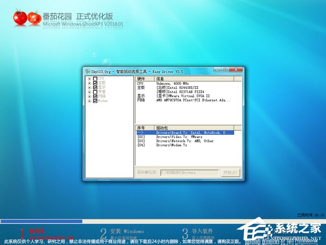 ѻ@ GHOST XP SP3 ʽ V2018.01