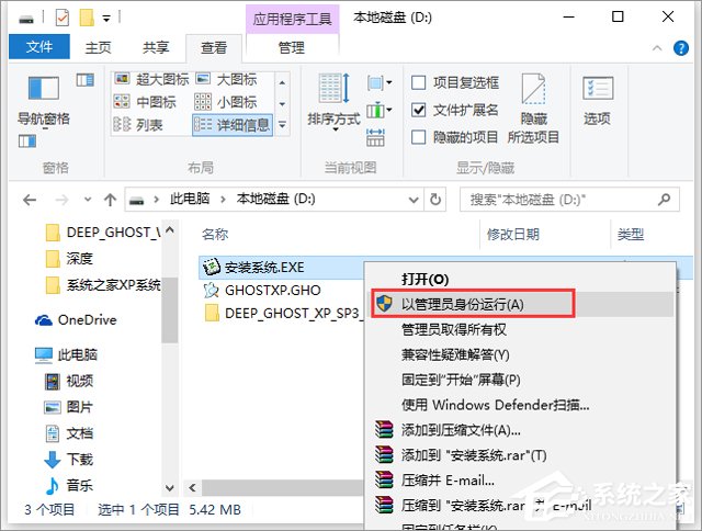深度技術 GHOST XP SP3 裝機旗艦版 V2017.12