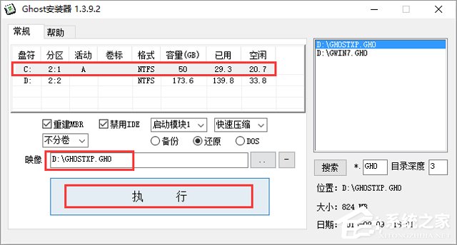 深度技術 GHOST XP SP3 裝機旗艦版 V2017.12