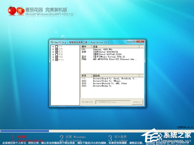 ѻ@ GHOST XP SP3 bC V2017.12