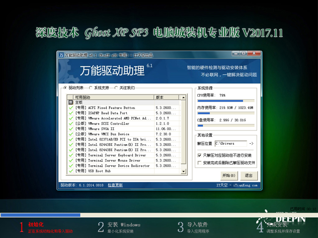 ȼg GHOST XP SP3 XbCI V2017.11