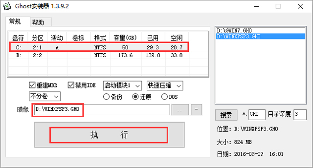 ľL GHOST XP SP3 ذ V2017.11