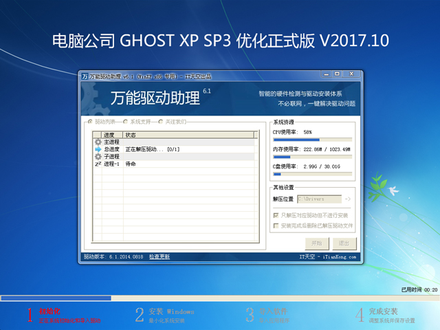 X˾ GHOST XP SP3 ʽ 201710  ϵyISOd