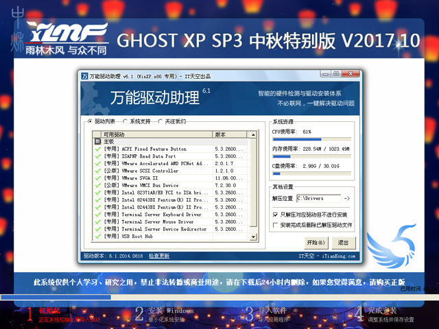 ľL GHOST XP SP3 ؄e V2017.10
