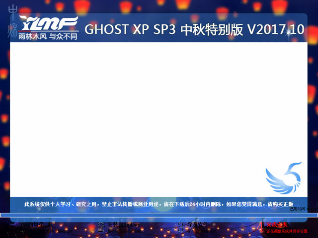 ľL GHOST XP SP3 ؄e V2017.10