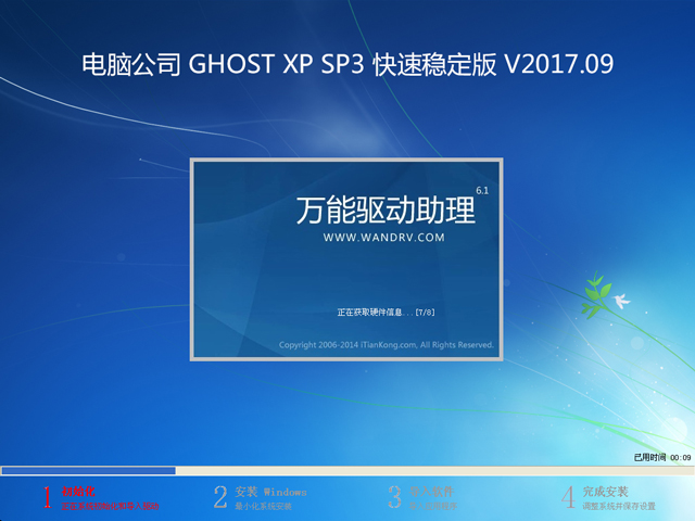 X˾ GHOST XP SP3 ٷ 20179  ISORṩd