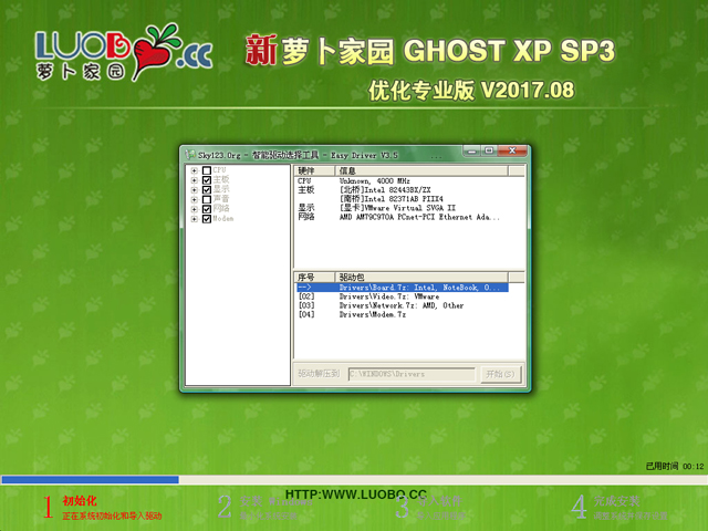 }҈@ GHOST XP SP3 I V2017.08