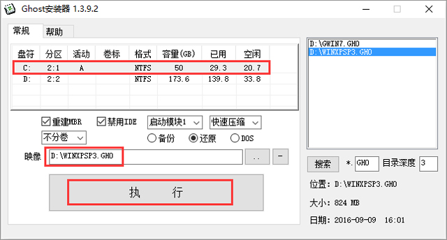 }҈@ GHOST XP SP3 I V2017.08