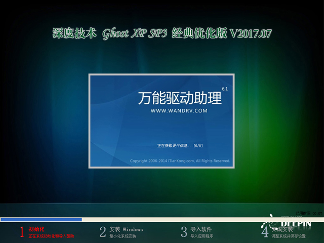 ȼg GHOST XP SP3 䃞 20177  ϵyISOd