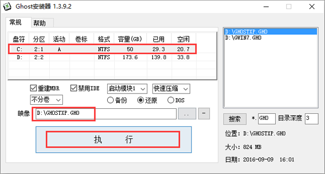 ȼg GHOST XP SP3 䃞 V2017.07