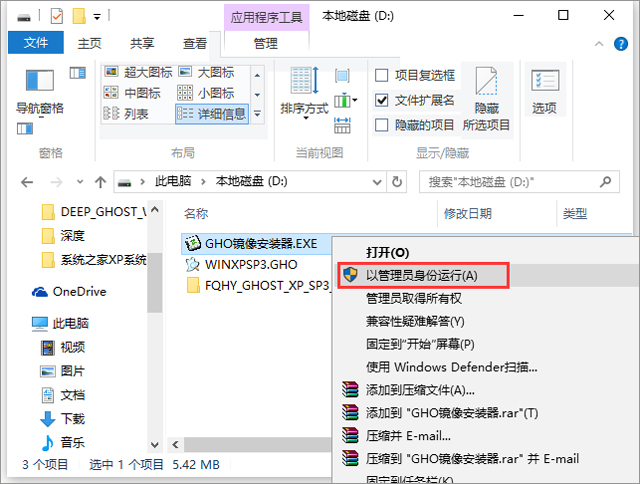 ѻ@ GHOST XP SP3 ؄e V2017.07