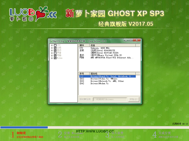 }҈@ GHOST XP SP3 Ş V2017.05