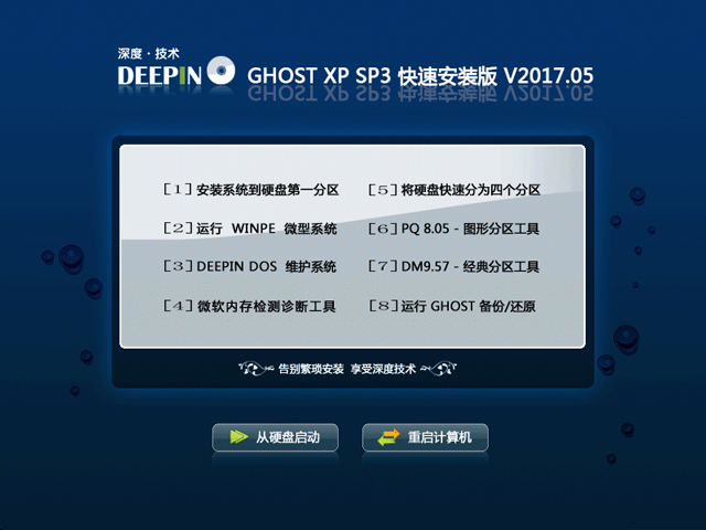 ȼg GHOST XP SP3 ٰb V2017.05