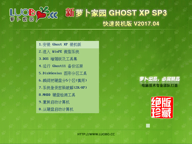 }҈@ GHOST XP SP3 bC V2017.04