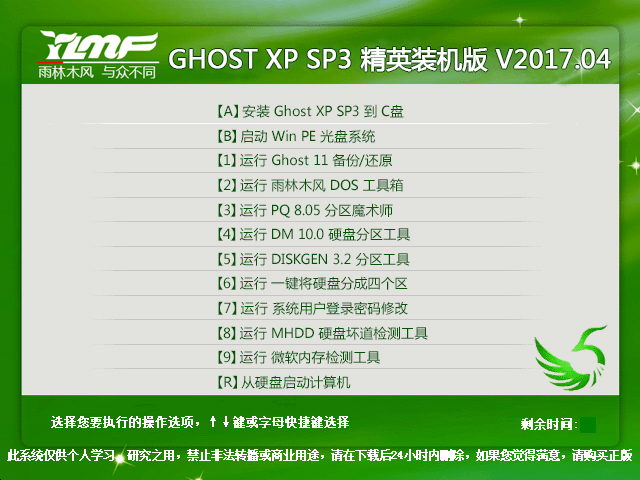 ľL GHOST XP SP3 ӢbC V2017.04