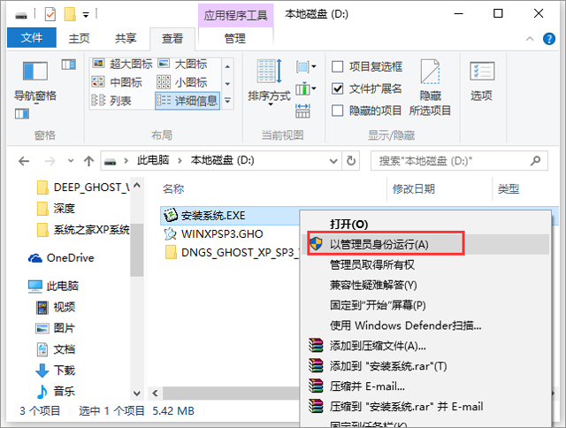 電腦公司 GHOST XP SP3 經典旗艦版 V2017.03