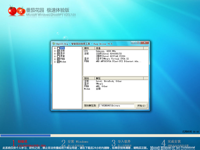 ѻ@ GHOST XP SP3 Ow V2017.03