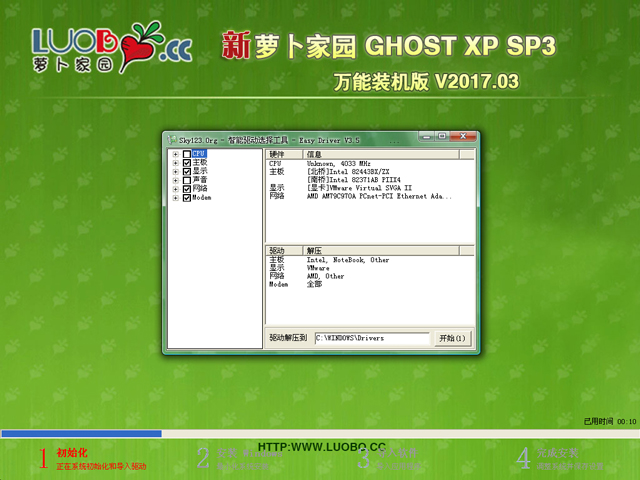 }҈@ GHOST XP SP3 fbC 20173 ISORd