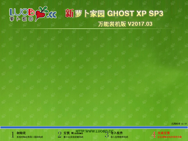 }҈@ GHOST XP SP3 fbC V2017.03