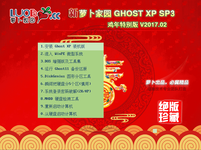 }҈@ GHOST XP SP3 u؄e V2017.02