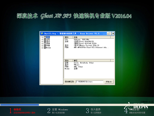 ȼg GHOST XP SP3 bCI V2016.04