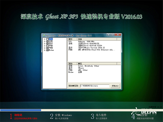ȼg GHOST XP SP3 bCI 20163   ISORṩd