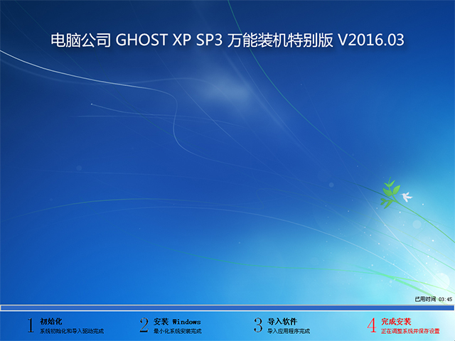 X˾ GHOST XP SP3 fbC؄e 20163   ISORṩd