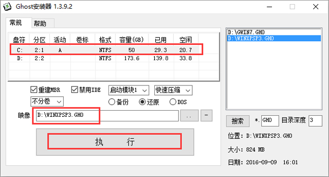 X˾ GHOST XP SP3 ٷ V2017.01