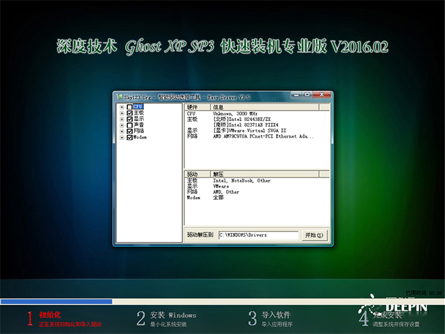 ȼg GHOST XP SP3 bCI V2016.02