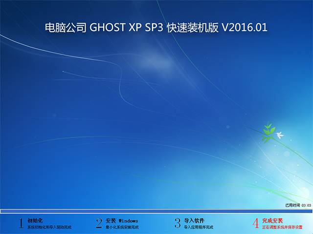 X˾ GHOST XP SP3 bC 20161  ISORd