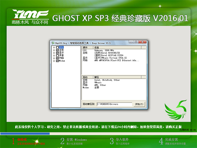 ľL GHOST XP SP3 ذ V2016.01